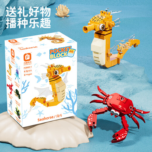 
Building blocks, marine animals, children's easy to play assembled toys, shark, crab, lobster, small fish model, boy's gift, marine animals, TINY, complete set of 12 models (679 particles)