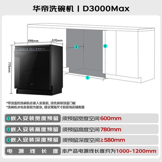 VATTI Small UFO Max 18+2 sets of dishwashers embedded Gemini variable frequency washing full cavity Ai smart launch first-class water efficiency home appliances national subsidy D3000Max