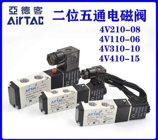 Solenoid valve 4v210-08/4v110-06/4v310-10/4v410-15 two-position five-way pneumatic imported type 4V110-06AC220V