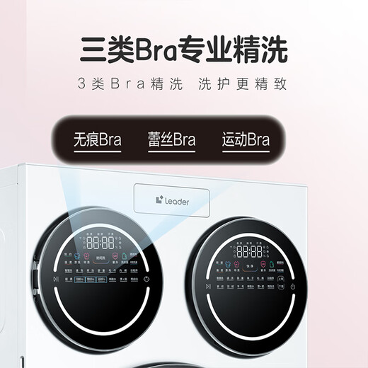 Leader [JD.com’s exclusive global first launch] Three tubes fast clean 0 hand washing produced by Haier Smart Home Lazy Drum Washing Machine Fully Automatic XQGL125-MBLDE697WU1 Three tubes