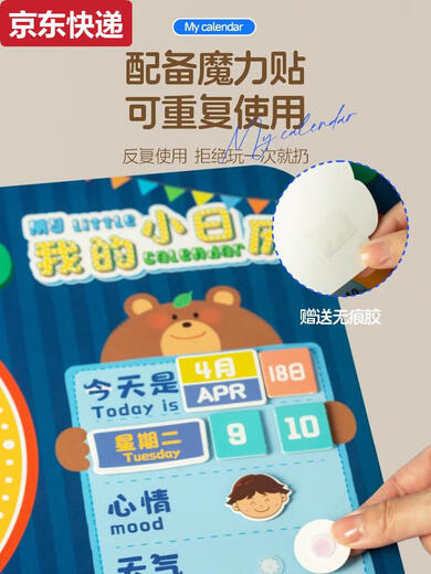 Kindergärtenwetterwoche Pastekarte für Kindergärtnerin kleiner Kalender Zeitplan Baby Frühschulabschluss Wall Chart Kognitive Board Mein kleiner Kalender + 1-20 Digitale Zersetzung Unterrichtshilfen