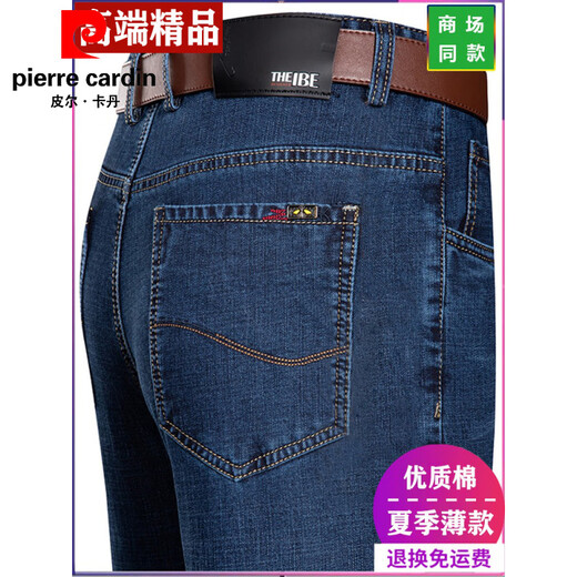Pierre cardin summer new style jeans men straight loose thin jeans middle-aged high waist dad long trousers 3888 blue black 29 [2 feet 2 waist]