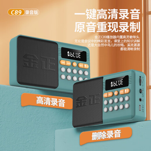 Jin Zheng C89 teaching bird parrot to learn to speak repeater bird training learning machine Xuanfeng myna talking machine Yingge recording timer shutdown plug-in card can record Walkman player blue recording loop timer shutdown 195 songs free card