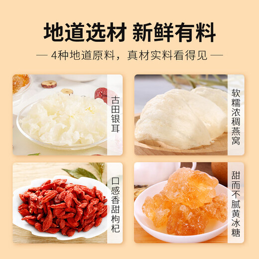 Ai Shangyan Bird's Nest Tremella Soup 6 bags, ready-to-eat breakfast, meal replacement, nutritious breakfast, nutritional supplements for the elderly, supplements for pregnant women