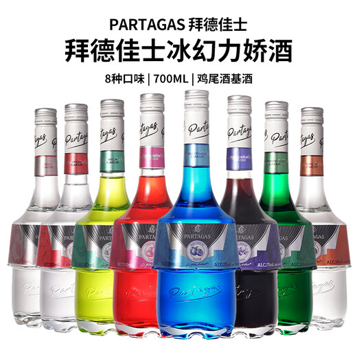 拜德佳士【鸡尾酒烘培】冰幻荔枝味力娇酒17度 700ml调酒基酒甜果酒 17度荔枝味力娇酒 700mL 1瓶