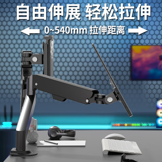 Port Emperor portable screen display stand without punching, lifting and rotating, tablet phone, ipad mechanical arm, external expansion, vertical screen, black, portable screen 75*75 hole pitch special, pneumatic hover/free extension 1