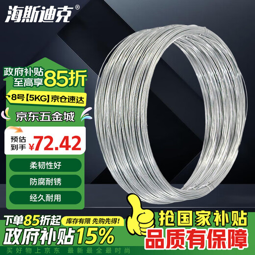 Hasdick Jingcang distribution industrial galvanized iron wire rust-proof electroplated iron wire construction site construction fine wire No. 8 5KG 4mm thick, about 51 meters long