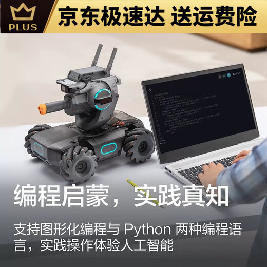 DJI Elf DJI Mecha Master Robomaster S1 Programmation d'intelligence artificielle Robot Caméra compétitive Remote Control Car EP 99 New Mecha Master EP