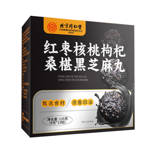 Tongrentang red dates, walnuts, mulberries, wolfberry, black sesame balls 405g hair nourishing black hair steamed nine sun-free sugar