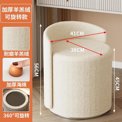 Tian Miaomiao Nordic makeup stool Internet celebrity dressing chair light luxury dressing table stool bedroom makeup chair living room round low stool manicure stool white cream style sherpa white