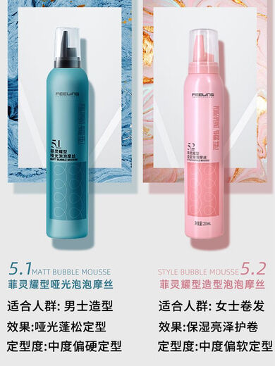 菲灵泡沫发蜡弹力素女卷发保湿蓬松持久造型泡泡摩丝发胶男士定型 [3瓶量贩装]泡泡摩丝190g*3