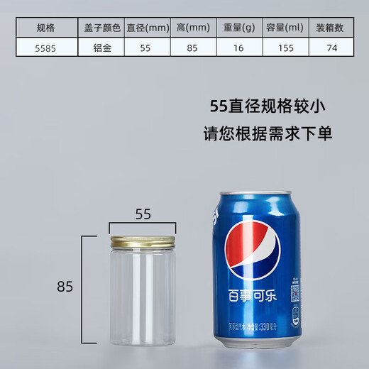 OUOETY铝金盖pet塑料瓶子食品级密封罐透明圆形广口商用零食饼干包装桶 6.5*8.5cm21g铝金盖756个