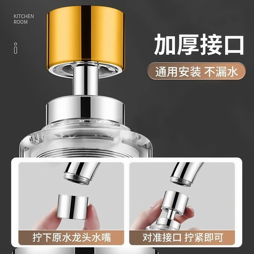 贝意品厨房水龙头防溅头自来水过滤器万向净水器延伸器家用净水花洒喷头