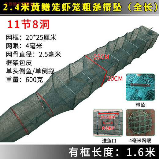 Pupan Dilong Net Shrimp Cage Universal Ground Net Cage Lobster Net Loach Eel Cage Fishing Net Fish Net River Shrimp Cage Shrimp Net Folding Net 2.4 meters 11 sections 8 holes full set of belt pendants