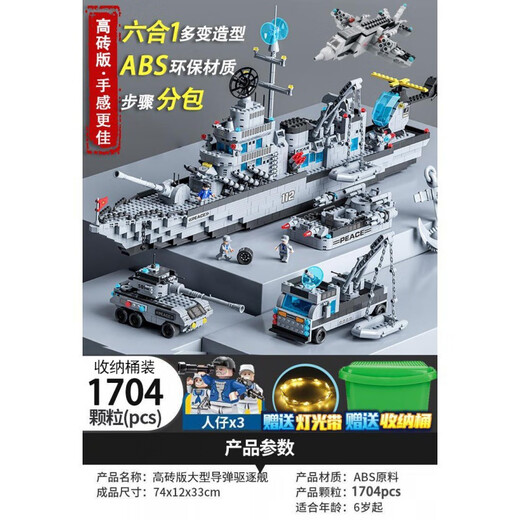 Boys Military Lego Building Blocs Assemblé Assemblé des jouets pour enfants Boys Filles Rocket Model Birthday Gift 6-8-12 ans Astronaute semi-transparent 693 particules [boîte]