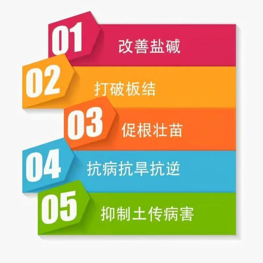 Four seasons no-till, soil loosening essence, soil hardening, loosening, saline-alkali breathability, garden greenhouse universal type genuine 5 bags of prosperous root fertilizer seedlings