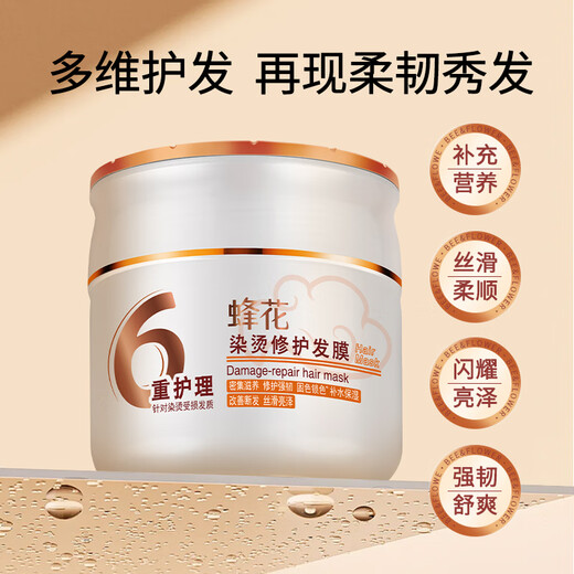 Bee flower dye and perm repair hair mask hydrolyzed wheat soybean corn protein hair care smoothing frizzy moisturizing 360ml