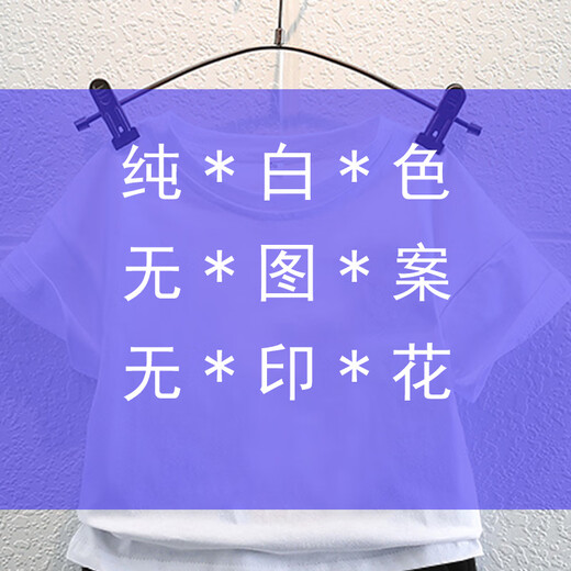 Luo Zhichao girls summer wear breathable raglan short-sleeved T-shirt children's clothes baby bear summer half-sleeved T-shirt top pure white L3895 no printing no pattern one size fits all 15060Jin Jin equals 0.5kg -80Jin Jin equals 0.5kg