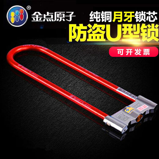 锁月牙摩托车锁U型锁电动车加长锁具防盗锁店铺玻璃门锁 1396蓝色3把钥匙