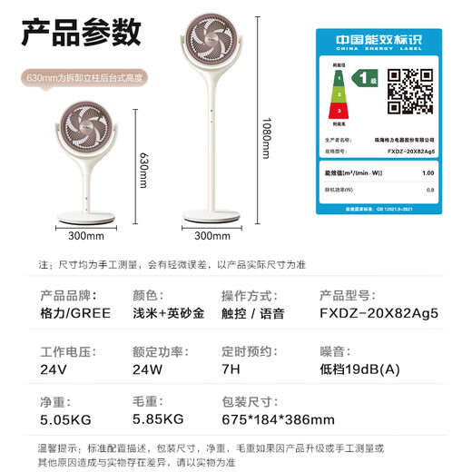 Gree Electric Fan Home Air Circulation Fan Intelligent Voice Floor Fan Negative Ion Aromatherapy Stand Small Fan Antibacterial Filter DC Variable Frequency Fan Office Bedroom Exhaust Fan Flagship New Product - Voice Antibacterial FXDZ-20X82Ag5