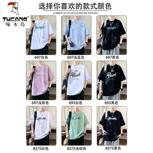 啄木鸟（TUCANO）青少年圆领短袖t恤男学生棉T上衣服潮流帅气百搭夏季新款体恤男装 10348-693米色 XL 115-130斤