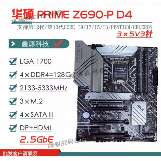 华硕（ASUS）拆机/华硕Z690主板Z690-P/A/E/F GAMING吹雪Z690MTUF LGA1700主板 PRIMEZ690-PD5