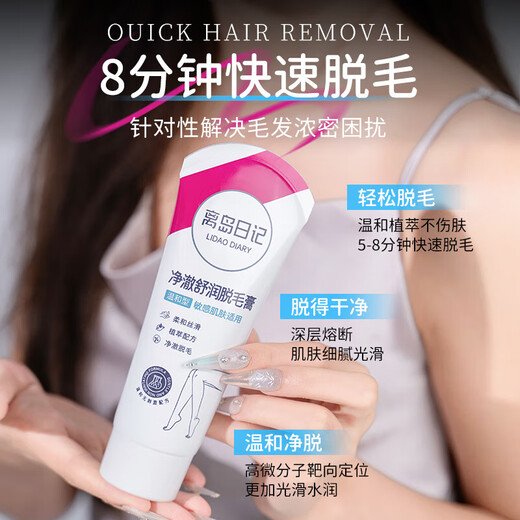 Outlying Islands Diary Hair Removal Cream Official Underarm, Leg Hair, Hand Hair, Lip Hair, Body and Limbs Hair Removal Flagship Private Parts Male and Female Student Store 1 Bottle 100g Free Scraper for All Products