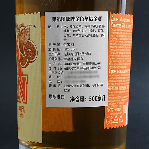 Fultuna Goldener Königin Gin Citrus Gin Gin Basis Wein Originalwein
