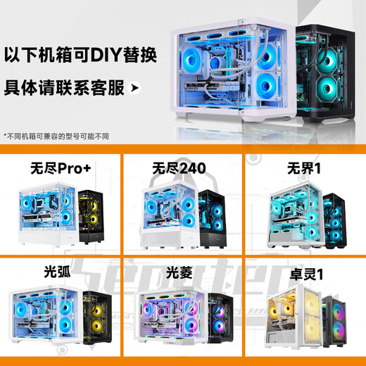 Xingu RTX5060TI/5060 host I5 14600KF/12600KF assembled computer host high-end e-sports game host desktop DIY complete machine white sea view room four 14600KF/5060/16G/1T white