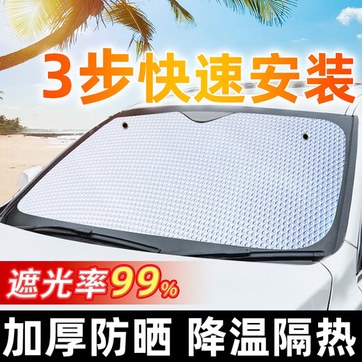 Yusenyi Auto Sonnenschutz vorne Block Sonnenschutzhitze Schild Windschutzscheibe Fenster Auto Vorhang Auto Blackout eingebautes wirtschaftliches Modell - Silber Block x2 14070