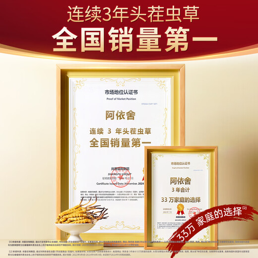 
Ayishe Cordyceps Summer Sugar Garbage Gift Broken Cordyceps Send parents to elders to provide affordable family nourishment gift box Large broken grass 5 grams/can [Special offer to try fresh, nourishing entry]