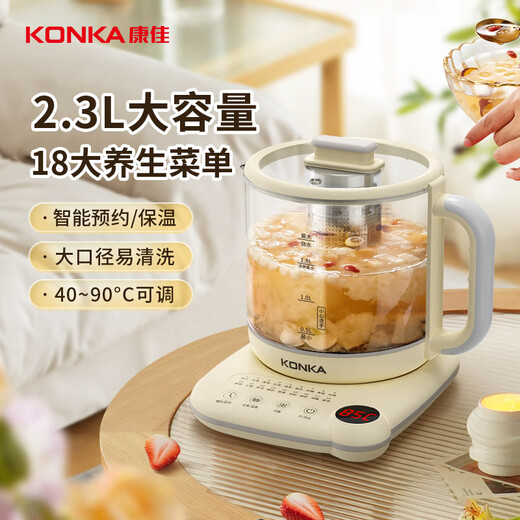 KONKA Health Pot Tea Maker 2.3L Large Capacity Glass Insulated Kettle Electric Kettle Mini Glass Tea Kettle KYSH-2308E-W(C)