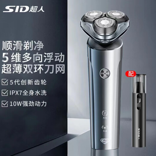 Superman Superman razor electric razor for men 10W shaving beard knife for travel portable birthday boyfriend 7373 standard rs7371+10 watts+ storage bag