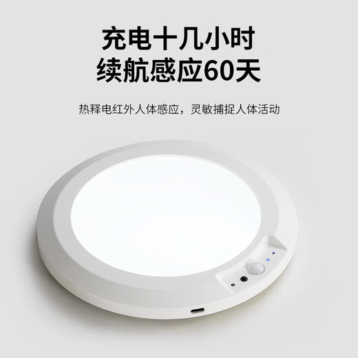 JINGGONG Rechargeable Human Body Sensing Ceiling Lamp No Wiring or Drilling Installation LED Stairs Aisle Corridor Smart Light 24W Three-tone Lighting