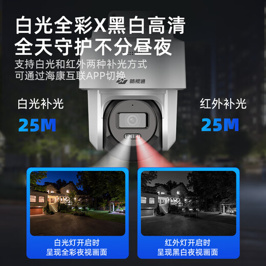 HIKVISION HaoShiTong 4G surveillance camera lifetime free traffic 4 million ultra-clear outdoor monitor 360 degrees no blind spots with night vision outdoor monitoring home mobile phone remote