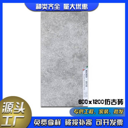 倪之尔厂家直供批发佛山600*1200通体仿古砖客厅卧室防滑耐磨地砖工 ML12611 600X1200