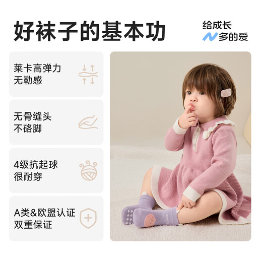 Nido Bear Baby Floor Socks Spring and Autumn Four Seasons Cotton Socks Children's Breathable Toddler Socks Baby Non-Slip Socks Cooling Socks