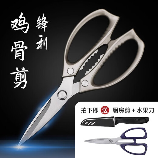 Meschute German scissors kitchen multi-functional stainless steel food scissors household powerful shears for chicken, duck and goose bones, special imported scissors, upgraded stainless steel powerful kitchen scissors