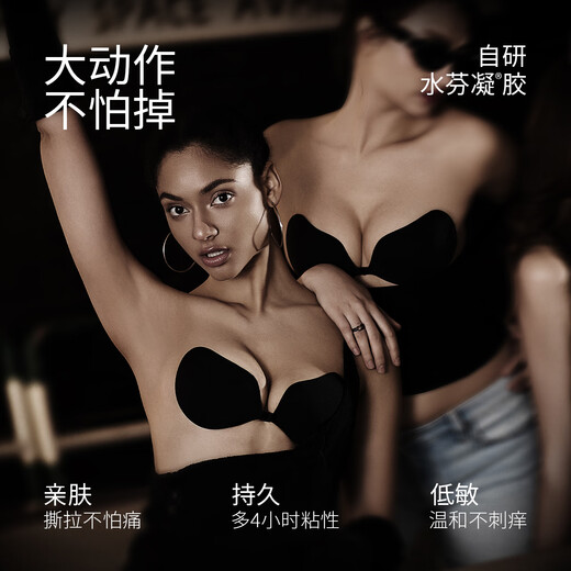 VNA芬斯狄娜【一片棉胸贴】硅胶胸乳贴女婚纱用隐形文胸 标准版 B