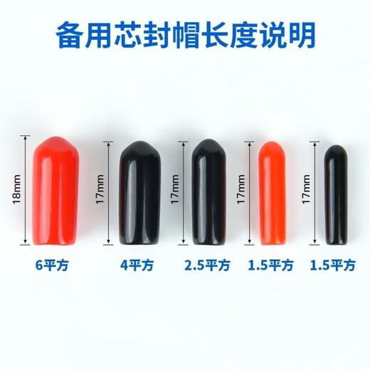 Wire joint insulating cap, cable spare core sealing cap, cable head cap, dustproof protective cap, thread protective sleeve, wire core cap, insulating cap, core cap, red 1.5 square meters, 500 pcs-pack