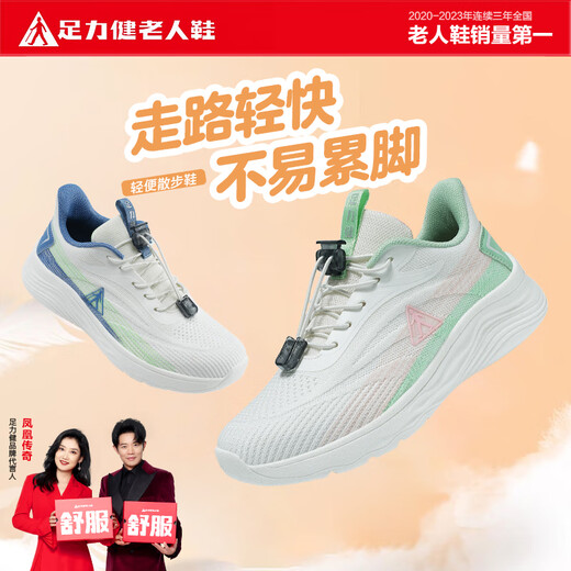 Zulijian ältere Schuhe Sommer atmungsaktiv