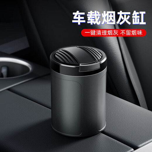 巫记汽车载烟灰缸创意带盖自动高级感灭烟车内饰用品车用防飞灰货车上 蔚来ET5ES6ES8ET7EC679 【矮款】专用车载烟灰缸