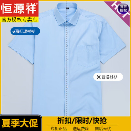恒源祥夏季新款纯棉男士短袖衬衫中老年商务休闲爸爸装纯色大码薄款衬衣 DX6625 38