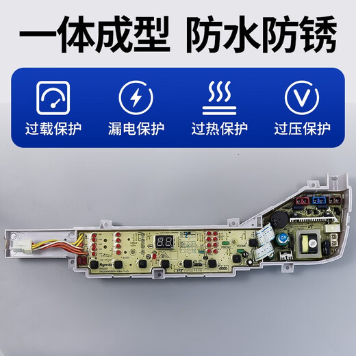 
Haier Big Prodigy Washing Machine Computer Board XQB75-M1268M1258M1269S Motherboard Circuit Control Version Adaptive Model 004PZBXQB80-Z12588 XQ