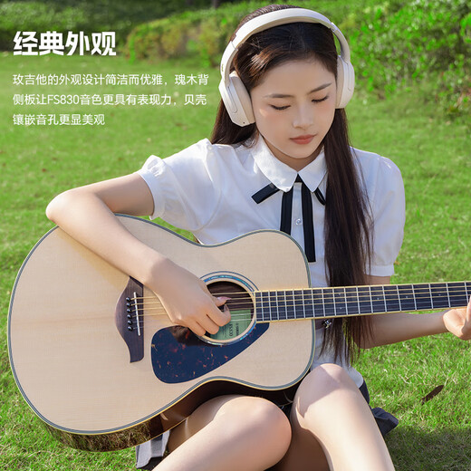 Yamaha (YAMAHA) FG830/FS830/FG850/FS850 Folk Guitar Vane Electric Box Folk Finger Playing Alk guitar FG830-Login Gloss-41-inch Original Sound Model