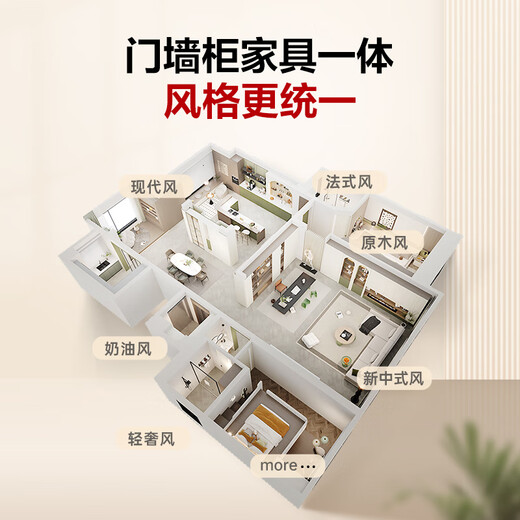 Haolaike's exclusive home package for the whole house. Customized cabinets, kitchen cabinets, sofas, coffee tables, beds, furniture, wooden doors and parapets for the whole house. 49800 exclusive home package for the whole house. Package - customized cabinets + cabinets + furniture + doors + parapets.