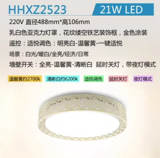 OUOETY【灯具库存清仓特价】全新松下吸顶灯家用遥控无极调光调色 HHXZ3527-36W白色