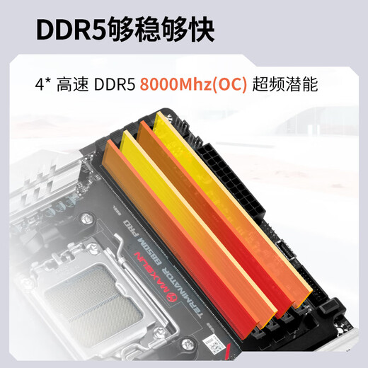 终结者 B850M PRO WIFI主板+AMD 锐龙9 9900X处理器主板CPU套装