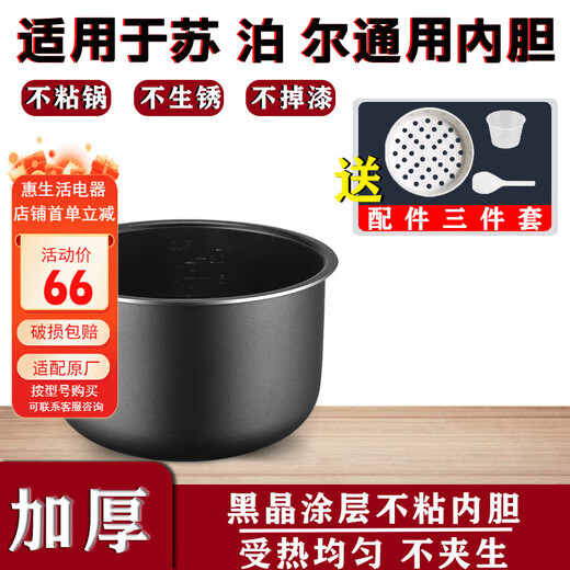 适用苏泊尔电饭煲内胆3L4L5L6L 30FC829 40FC829加厚压力锅内胆 5号-4升苏泊尔球底高12.2cm