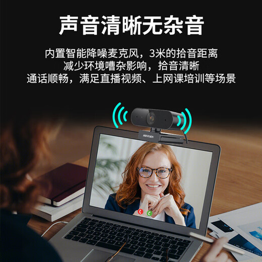 HIKVISION Hikvision computer camera HD with microphone live broadcast 1080P wide-angle USB external notebook desktop home video conferencing office network with goods E12